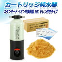 サンエイ化学 カートリッジ純水器 10L スタンダードタイプ ドレン付き CPM-10DE イオン交換樹脂 10L入り 洗車 【純水器 本体単品】 | 洗車用 ...