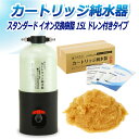 サンエイ化学 カートリッジ純水器 15L スタンダードタイプ ドレン付き CPM-15DE イオン交換樹脂 15L入り 洗車 【純水器 本体単品】 | 洗車用 ...