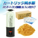 サンエイ化学 カートリッジ純水器 20L スタンダードタイプ ドレン付き CPM-20DE イオン交換樹脂 20L入り 洗車 【純水器 本体単品】 | 洗車用 ...