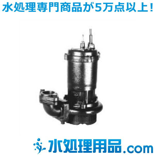 川本ポンプ 汚水水中ポンプ SU4形 60Hz 非自動型 SU4-506-3.7