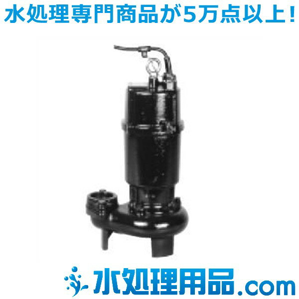 【型番】ZUJ-655-2.2【規格】口径：65mm、出力：2.2kW、電源：三相200V【簡易説明】吐出量：0.25m3/minのとき全揚程：17m、吐出量：0.5m3/minのとき全揚程：12.2m【送料の目安】（税込み）　全国一律：1,100円　沖縄：3,300円※33,000円以上お買い上げの場合、送料無料です。※離島は別途中継料金が発生します。【出荷日の目安】　在庫有りの場合：当日もしくは翌営業日出荷　在庫無しの場合：生産仕上がり後出荷【代金引換】　不可業者様向けに【御見積書】のご提出も致しております。お気軽にご相談ください。送料はご注文確認画面では0円と表示されますが、ご注文確定後にご連絡いたします。表示価格以外に【御見積書】のご提出も行っております。お気軽にお問い合わせください。 【特長】 (1)新型S字インペラ（PAT.出願中）の採用で異物通過能力が大幅に向上しました。 (2)2極水中モータの採用で小型軽量で据付場所が少なくてすみます。 (3)インペラ裏側の空気溜り防止機構（PAT.出願中）の採用。 (4)オイルバス式耐摩耗性材質（SiC）を採用したダブルメカニカルシールでモータ内の浸水を防止、またオートカットの内蔵でモータ焼損を防止します。 (5)モータは、強力、安全、長寿命の専用水中モータを採用。 (6)ZUJ形は保守、点検が容易にできる着脱装置付です。 (7)フロートスイッチ付の自動運転型（-L形、-LN形：自動交互内蔵型）があります。 (8)フロートスイッチ付には電装部を保護するための回路が設けられています。 (9)（社）公共建築協会の「水中モーターポンプ（雑排水用）」評価