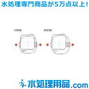 【型番】P-03ADC【規格】125W用【簡易説明】125W用【送料の目安】（税込み）　全国一律：1,100円　沖縄：2,200円※33,000円以上お買い上げの場合、送料無料です。※離島は別途中継料金が発生します。【出荷日の目安】　在庫有...