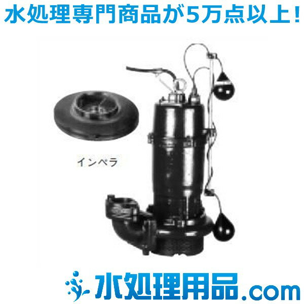 川本ポンプ 汚水水中ポンプ SU4形 60Hz 自動型 SU4-506-3.7L