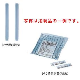 タクミナ DPD用消耗品 SE0922 | 残留塩素 チェッカー 試薬 貯水槽 次亜塩素酸ナトリウム 次亜塩素酸水 次亜塩素 次亜 浄化槽 浴場 プール水 遊離塩素 次亜塩素酸ソーダ 井戸水 排水 次亜塩素酸 残留塩素濃度 井戸 塩素 排水処理 薬注ポンプ 薬品 プール用 有効塩素 有機物