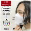 \スーパーSALE特価/【小ロット1枚から オリジナル プリント マスク オーダー 水着素材立体マスク+文字プリント】 洗える 日本製 マスク 接触冷感マスク 国産 大人サイズと子供サイズ 子供用 白マスク 花粉症対策 洗えるマスク むれにくい 357円