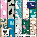 ブロード 生地 布 動物 アニマル柄 シワになりにくい ポリエステル かわいい 女の子 商用利用可 ワンピース シャツ 入園 入学グッズ 巾着袋 ランチマット ハンカチ ハンドメイド 手作り 手芸 (animal_8)