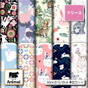 フリース 生地 布 うさぎ アニマル柄 毛玉防止 アンチピリング 商用利用可 ハンドメイド 手作り 手芸 犬服 ひざ掛け ポンチョ スヌード マフラー アウター...