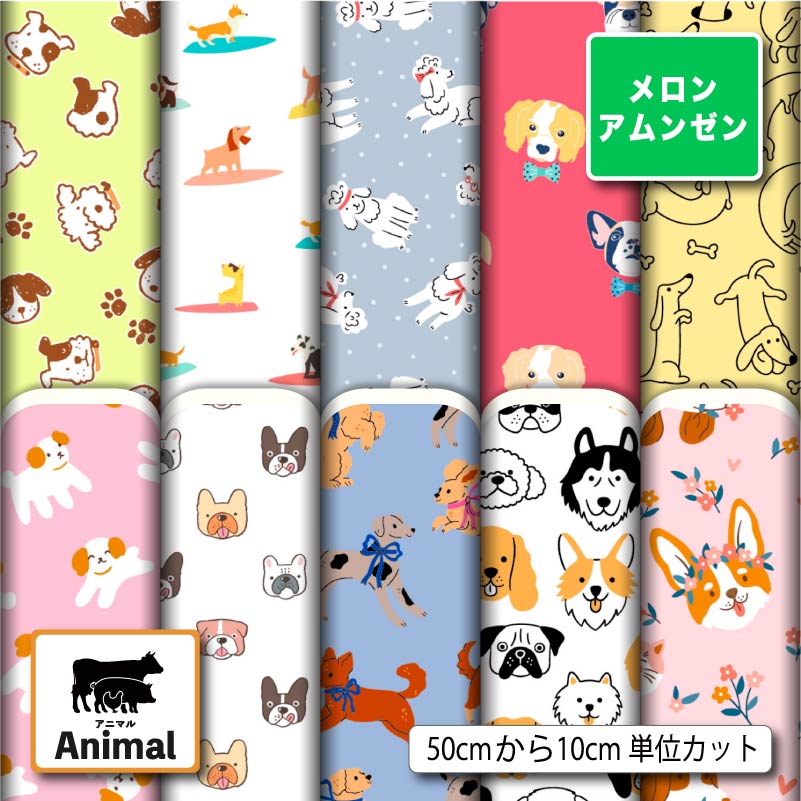 ϥץȹDesignfabric㤨֥󥢥󥼥     ˥ޥ ưʪ 襤 ˤʤˤ Ѳ Ϥ 褵 ץ     ϥɥᥤ   (animal_10פβǤʤ259ߤˤʤޤ