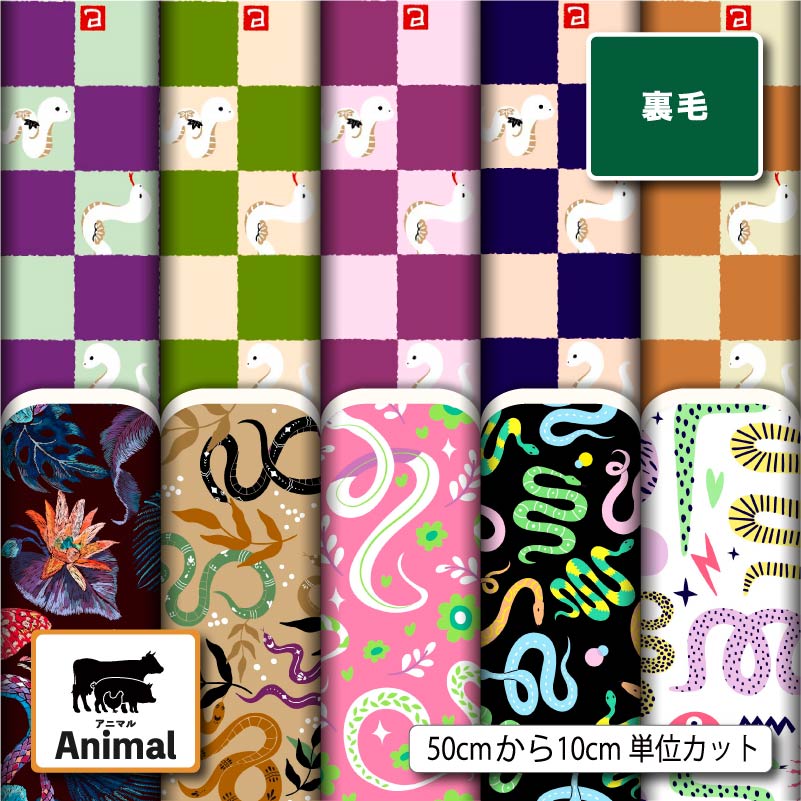 ϥץȹDesignfabric㤨΢ӥåȥ˥å  襤 إ  ˥ޥ ȥå ۿ Ѳ ϥɥᥤ   ȥ졼ʡ ѡ ѥ ݡĥ ư  (animal_7פβǤʤ409ߤˤʤޤ