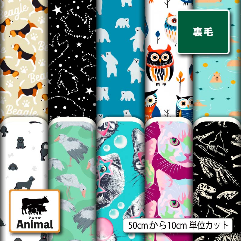 ϥץȹDesignfabric㤨֥å ΢   ưʪ ˥ޥ ǭ  ε 襤 λ ˤλ ȥå ۿ Ѳ ȥ졼ʡ ѡ ѥ ݡĥ ư  ϥɥᥤ   (animal_9פβǤʤ409ߤˤʤޤ