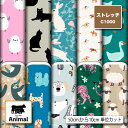 ストレッチニット 生地 布 動物 アニマル柄 かわいい 女の子 UVカット 透けにくい 吸水速乾 耐塩素 商用利用可 犬服 水着 レオタード ラッシュガード ス...