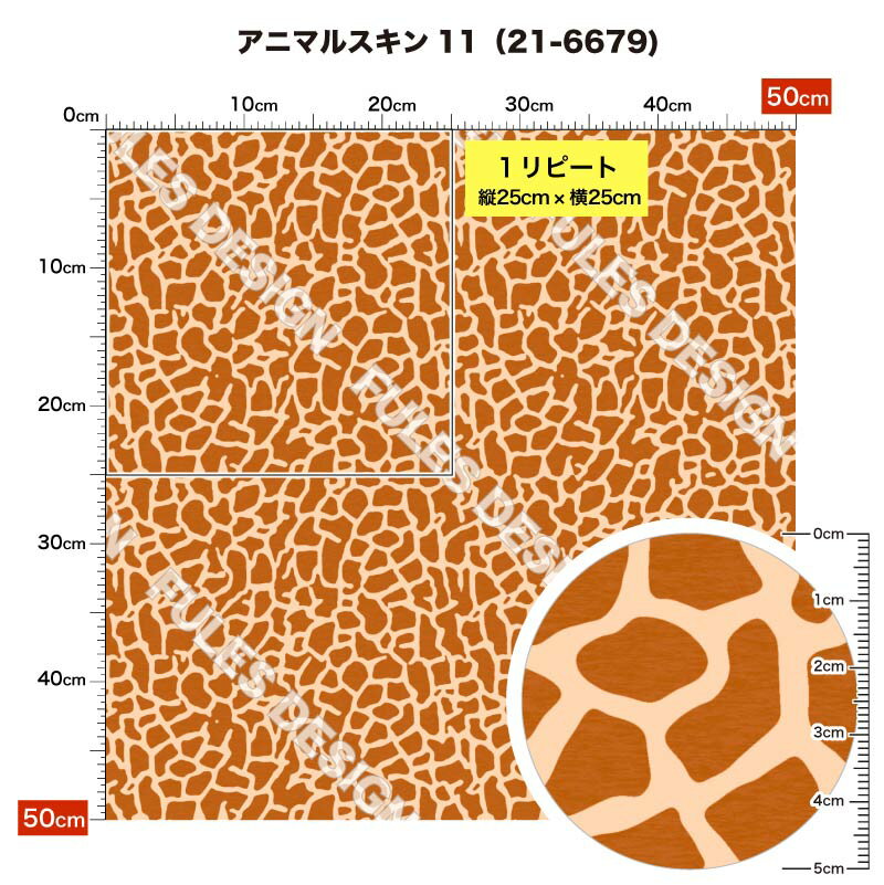 【期間中使えるクーポン配布中】 生地 布 2wayストレッチニット生地 アニマルスキン柄プリント 10柄 10cm単位切り売り (縦横に伸びる 吸水速乾 UVカット) 商用利用可 50cmから ハンドメイド 手作りマスク,水着,レオタード,スパッツ,レギンス,クッションカバーに最適な生地