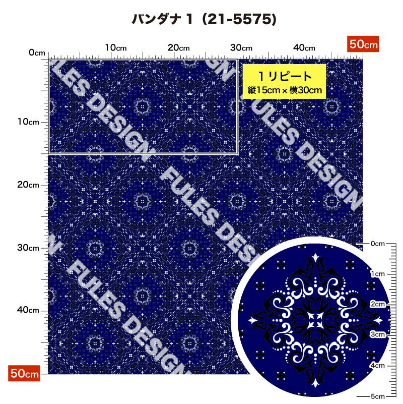 【期間中使えるクーポン配布中】 生地 布 2wayストレッチニット生地 バンダナ柄プリント 10柄 10cm単位切り売り (縦横に伸びる 吸水速乾 UVカット) 商用利用可 50cmから ハンドメイド 手作りマスク,水着,レオタード,スパッツ,レギンス,枕 クッションカバーに最適な生地