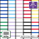 2wayストレッチニット生地 布 ボーダー柄 縦横に伸びる 吸水速乾 UVカット 商用利用可 ハンドメイド 手作り 手芸 水着 レオタード クッションカバー (border_3)