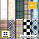 \ランキング受賞/ スムースニット生地 布 かわいい チェック柄 ストレッチ 商用利用可 ハンドメイド 手作り 手芸 洋服 スヌード ストール 衣装 コスチュー...