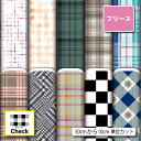 フリース 生地 布 チェック柄 毛玉防止 アンチピリング加工 商用利用可 ハンドメイド 手作り 手芸 犬服 ひざ掛け ポンチョ スヌード マフラー ジャケット ...