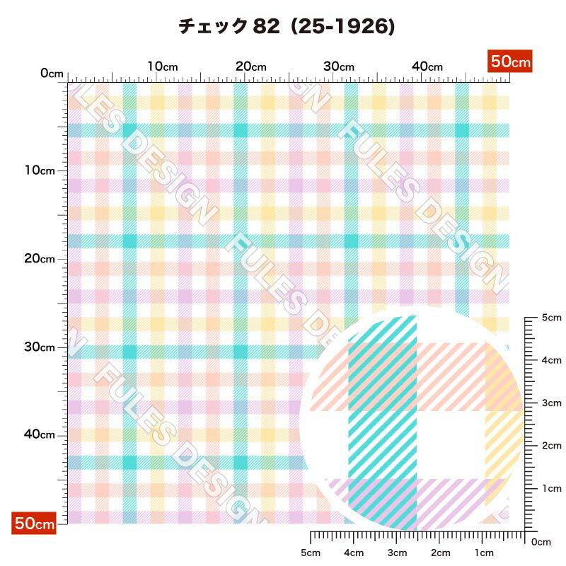 フリース 生地 布 チェック柄 ギンガムチェック タータンチェック かわいい 男の子 女の子 毛玉防止 アンチピリング 商用利用可 犬服 ひざ掛け スヌード アウター ハンドメイド 手作り 手芸 (check_9)