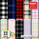 裏面微細ソフトメッシュニット生地 布 かわいい チェック柄 ストレッチ 吸水速乾 通気性 商用利用可 ハンドメイド 手作り 手芸 Tシャツ パンツ スポーツウェ...