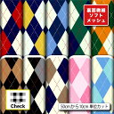 裏面微細ソフトメッシュニット生地 布 かわいい チェック柄 ストレッチ 吸水速乾 通気性 商用利用可 ハンドメイド 手作り 手芸 Tシャツ パンツ スポーツウェ...