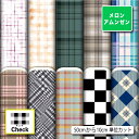 メロンアムンゼン生地 布 チェック柄 シワになりにくい 商用利用可 ハンドメイド 手作り 手芸 風呂敷 よさこい コスプレ 衣装 バッグ 羽織 和装 巾着袋 (...