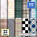 サテン ジャガード生地 紗綾形 さや形 布 チェック柄 美しい華やかな地模様 高級感 商用利用可 ハンドメイド 手作り 手芸 風呂敷 よさこい 衣装 つまみ細工...