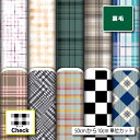 裏毛スウェットニット生地 布 かわいい チェック柄 横ストレッチ 吸水性 商用利用可 ハンドメイド 手作り 手芸 トレーナー パーカー パンツ スポーツウェア ...