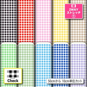 ギンガムチェック 保温 暖2wayストレッチニット1 生地 布 秋冬 かわいい チェック柄 縦横に伸びる UVカット 商用利用可 ハンドメイド 手作り 手芸 犬服 水着 レオタード スポーツウエア レギンス (check_3)