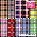 保温 暖2wayストレッチニット1 生地 布 かわいい チェック柄 縦横に伸びる UVカット 商用利用可 ハンドメイド 手作り 手芸 犬服 水着 レオタード スポーツウエア レギンス (check_6)
