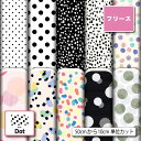 フリース 生地 布 水玉 ドット柄 毛玉防止 アンチピリング加工 商用利用可 ハンドメイド 手作り 手芸 犬服 ひざ掛け ポンチョ スヌード マフラー ジャケッ...