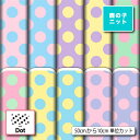 鹿の子 ニット生地 布 かわいい 水玉 ドット柄 UVカット 吸水速乾 商用利用可 ハンドメイド 手作り 手芸 犬服 レオタード ラッシュガード スポーツウェア...