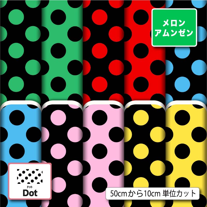 ϥץȹDesignfabric㤨֥󥢥󥼥     ɥå  礭 襤 ˤʤˤ Ѳ Ϥ 褵 ץ     ϥɥᥤ   (dot_12פβǤʤ259ߤˤʤޤ