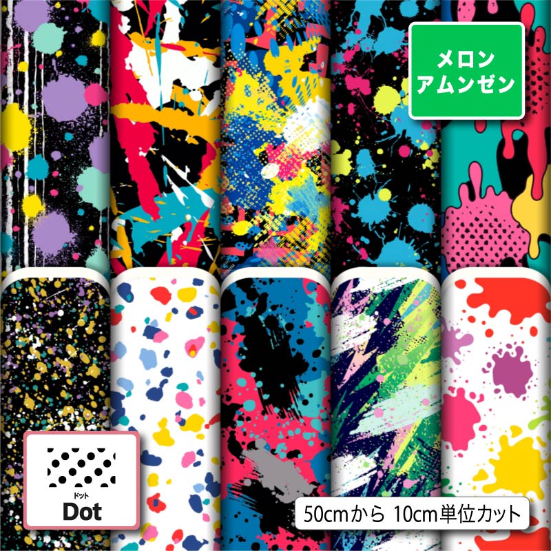 メロンアムンゼン生地 布 水玉 ドット柄 シワになりにくい 商用利用可 ハンドメイド 手作り 手芸 風呂敷 よさこい コスプレ 衣装 バッグ 羽織 和装 巾着袋 (dot_2)