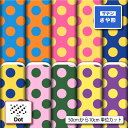 サテン ジャガード 生地 布 紗綾形 さや形 水玉模様 ドット柄 大きめ 可愛い 華やかな地模様 商用利用可 よさこい 衣装 羽織 和装 巾着袋 ハンドメイド 手作り 新柄 (dot_11)