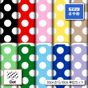 サテン ジャガード生地 紗綾形 さや形 布 水玉 ドット柄 美しい華やかな地模様 高級感 商用利用可 ハンドメイド 手作り 手芸 風呂敷 よさこい 衣装 つまみ細工 羽織 和装 巾着袋 (dot_8)