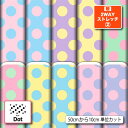 保温 暖2wayストレッチニット2 生地 布 かわいい 水玉 ドット柄 裏ピーチ起毛 縦横に伸びる 商用利用可 ハンドメイド 手作り 手芸 犬服 下着 肌着 イ...