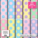 保温 暖2wayストレッチニット1 生地 布 かわいい 水玉 ドット柄 縦横に伸びる UVカット 商用利用可 ハンドメイド 手作り 手芸 犬服 水着 レオタード...