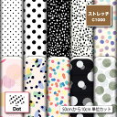 ストレッチニット生地 布 かわいい C1000 水玉 ドット柄 軽量 UPF50+ 防透性 吸水速乾 耐塩素 商用利用可 ハンドメイド 手作り 手芸 犬服 水着...
