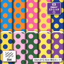 接触冷感 夏 2wayストレッチニット生地 布 水玉模様 ドット柄 大きめ 可愛い UVカットほつれない 商用利用可 クッションカバー レギンス 水着 犬服 ハンドメイド 手作り 新柄 (dot_11)