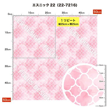 【9/1限定クーポン配布中】生地 布 光沢2wayストレッチニット生地 エスニック柄プリント 10柄 10cm単位切り売り (縦横に伸びる 光沢感 ドレープ性) 商用利用可 50cm〜 ハンドメイド 手作りレギンス,レオタード,犬服,クッションカバーに最適な生地