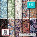 ペイズリー エスニック柄 おしゃれ 鹿の子 ニット生地 布 UVカット 吸水速乾 商用利用可 犬服 レオタード ラッシュガード スポーツウェア ユニフォーム ハンドメイド 手作り 手芸 (ethnic_6)