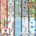 ストレッチニット生地 布 C1000 エスニック柄 軽量 UPF50+ 防透性 吸水速乾 耐塩素 商用利用可 ハンドメイド 手作り 手芸 犬服 水着 レオタード...