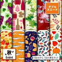 ダブルスエード生地 布 秋柄 耐久性 遮光性 厚手 商用利用可 ハンドメイド 手作り 手芸 入園入学グッズ準備 ポーチ 給食マット トートバッグ カーテン タペストリー (fall_2)