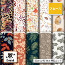 スムースニット生地 布 秋柄 ストレッチ 商用利用可 ハンドメイド 手作り 手芸 洋服 スヌード ストール 衣装 仮装 飾り コスチューム (fall_4)