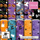フリース 生地 布 秋柄 ハロウィン柄 毛玉防止 アンチピリング加工 商用利用可 ハンドメイド 手作り 手芸 犬服 ひざ掛け ポンチョ スヌード マフラー ジャ...