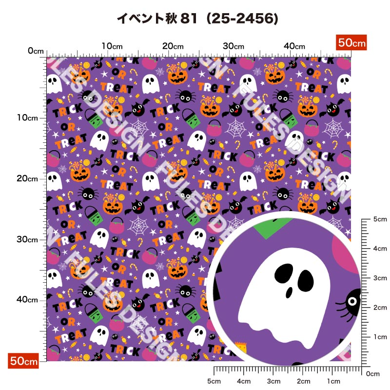 アウトレット生地 布 ハロウィン お化け かぼちゃ 秋柄 かっこいい 可愛い 男の子 ...