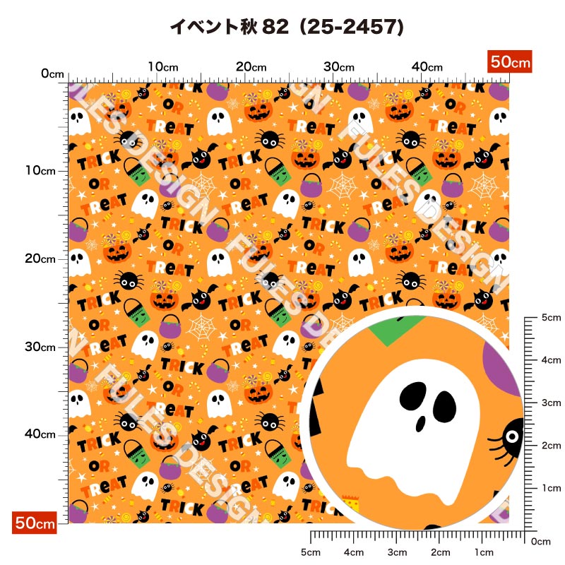 アウトレット生地 布 ハロウィン お化け かぼちゃ 秋柄 かっこいい 可愛い 男の子 ...