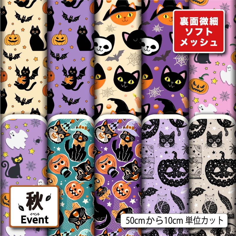 ハロウィンの置物（黒猫）　ハンドメイド 手編み 黒ネコ オブジェ ハロウィン 飾り 置物 黒猫 猫 ねこ キャット