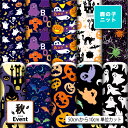 鹿の子 ニット生地 布 秋柄 ハロウィン UVカット 吸水速乾 商用利用可 ハンドメイド 手作り 手芸 犬服 レオタード ラッシュガード スポーツウェア ユニフォーム (fall_3)