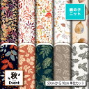 鹿の子 ニット生地 布 秋柄 UVカット 吸水速乾 商用利用可 ハンドメイド 手作り 手芸 犬服 レオタード ラッシュガード スポーツウェア ユニフォーム (f...