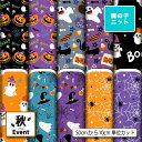 鹿の子 ニット生地 布 秋柄 ハロウィン柄 UVカット 吸水速乾 商用利用可 ハンドメイド 手作り 手芸 犬服 レオタード ラッシュガード スポーツウェア ユニ...